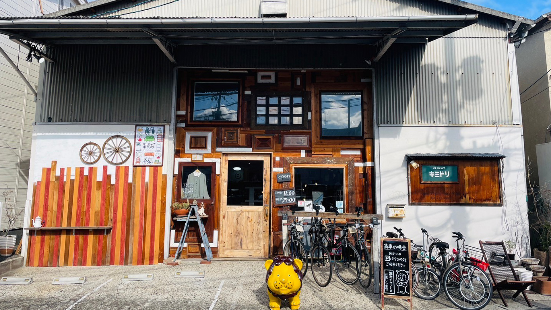 岡山大学近くの家電や家具から雑貨、自転車まで取り揃えている、人気リサイクルショップ「キミドリ学南町店」の外観画像